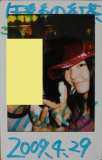 遠藤麻生、チェキ