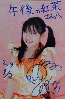 ツンデレパニック、月森わかな、ポストカード