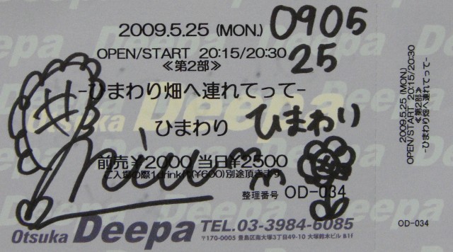 チケット1