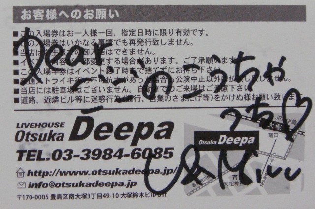 チケット2