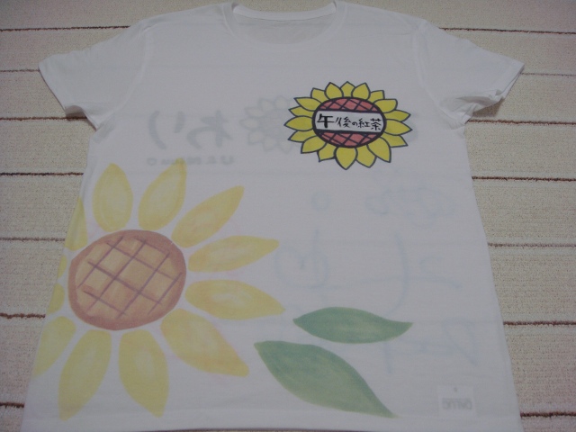 ひまわり、Tシャツ1