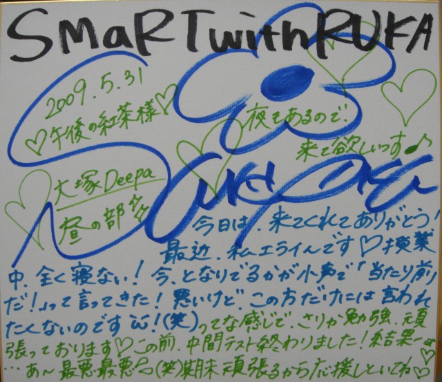 細川さりか、色紙