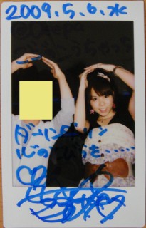 高橋美之、チェキ2