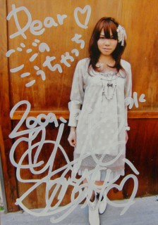 高橋美之、写真1