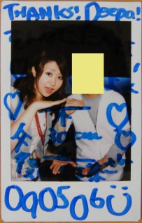 U、チェキ1