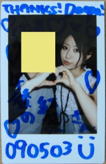Ｕ、チェキ