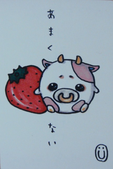 Ｕ、イラスト1