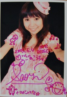 田中沙織、写真