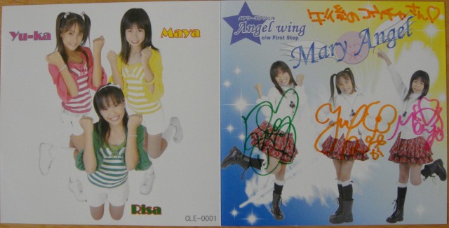 Mary Angel、Angel Wing