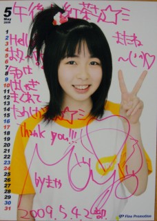 Mary Angel、写真、まや