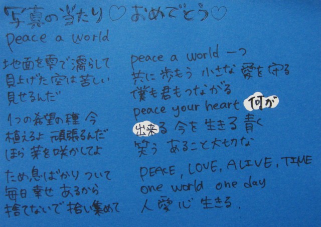高橋美之、歌詞カード