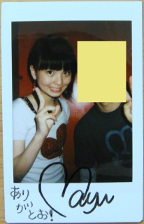 鏑木真由、チェキ1