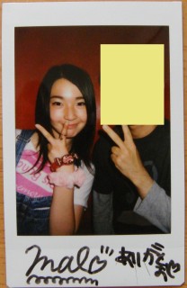 遠藤麻生、チェキ2