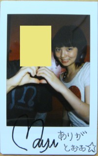 鏑木真由、チェキ2