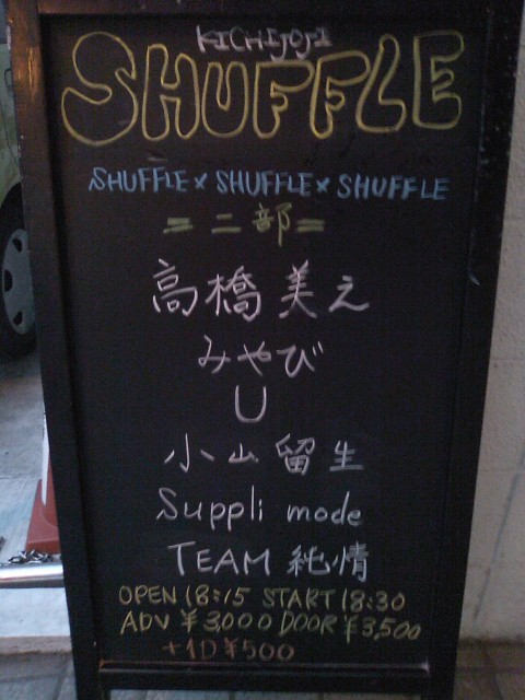 SHUFFLE×SHUFFLE×SHUFFLE、出演者