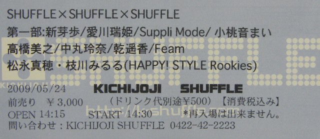 チケット