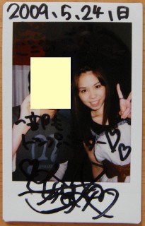 高橋美之、チェキ