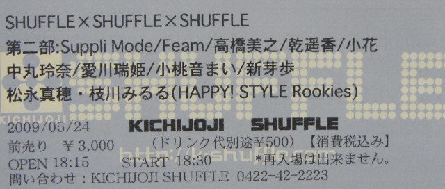 チケット
