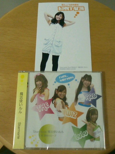 Starmarie、魔法使いルル、CD