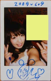 橋本亜美、チェキ1