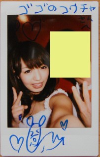 橋本亜美、チェキ2