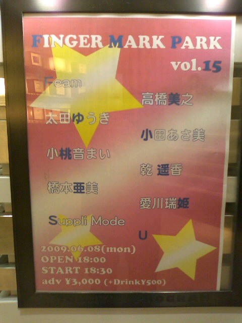 出演者