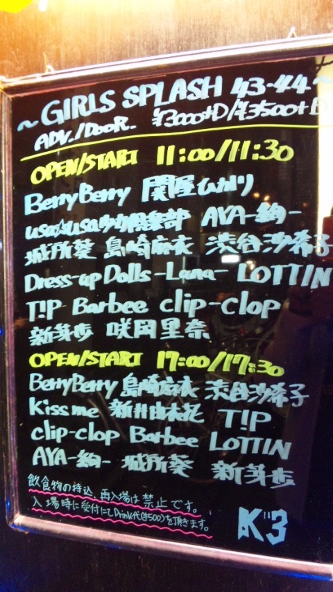 池袋 RUIDO K3