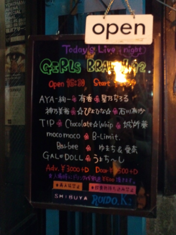 渋谷 RUIDO K2