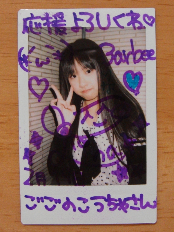 落合莉菜