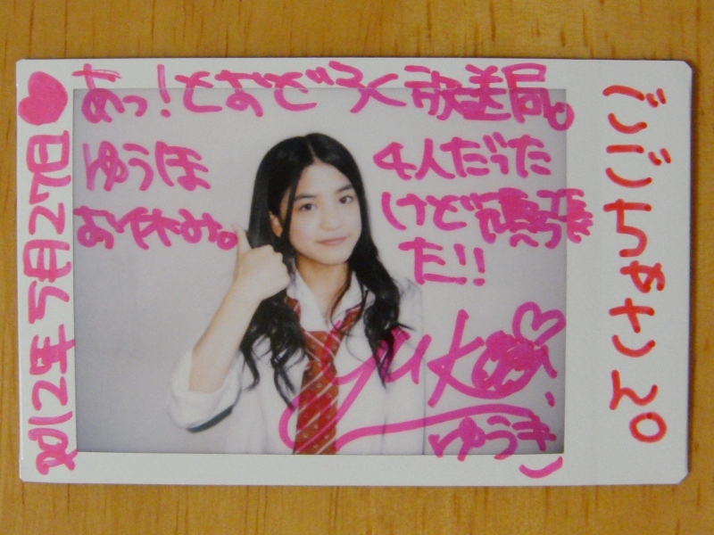 柾川裕紀