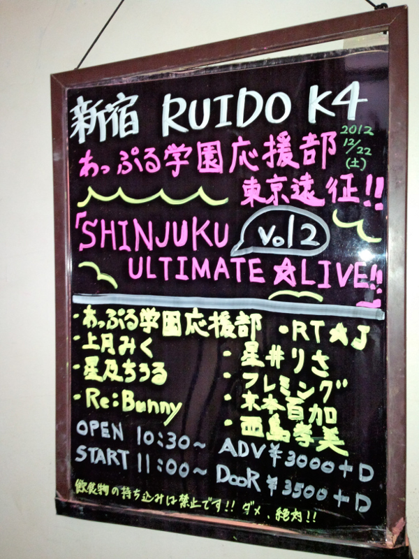 新宿 RUIDO K4