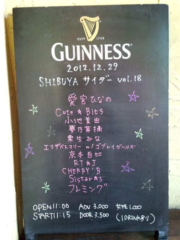 渋谷 O-nest