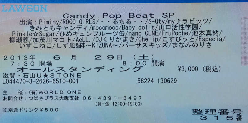 Candy Pop Beat SP チケット