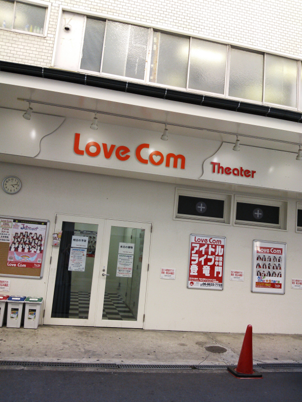 LoveComTheater 概観
