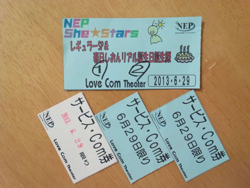 LoveComTheater チケット