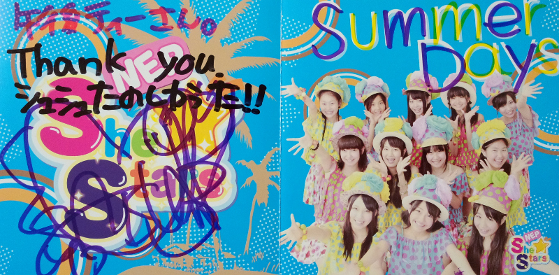 ネップシスターズ Summer Days 表