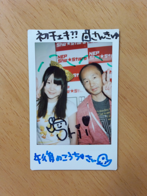 吉沢さりぃ 2ショットチェキ