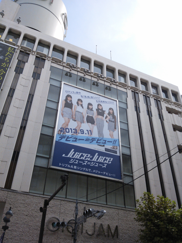 Juice=Juice 渋谷 丸井