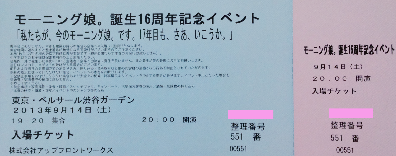モーニング娘。 誕生16周年記念イベント チケット