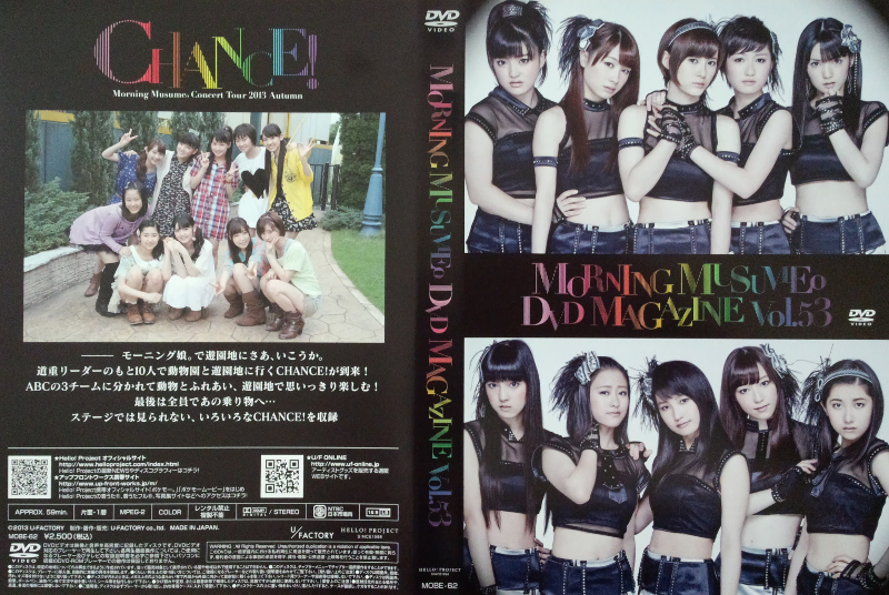 モーニング娘。DVDマガジンVol.53