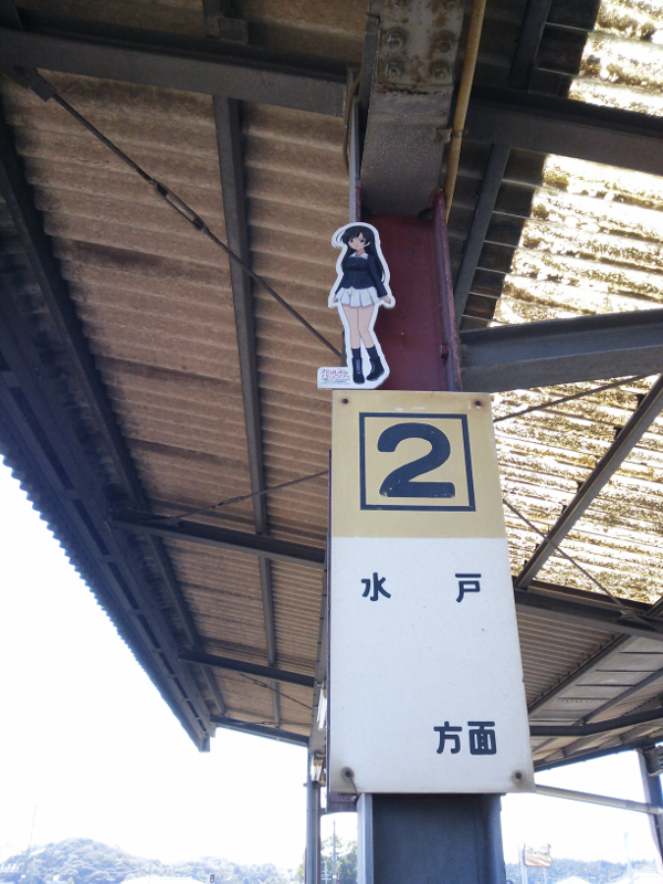 大洗鹿島線 大洗駅 五十鈴華