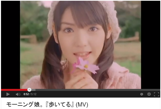 モーニング娘。 『歩いてる』(MV) 道重さゆみ