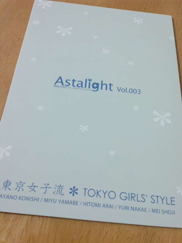 東京女子流 ファンクラブ会報 Vol.003 表