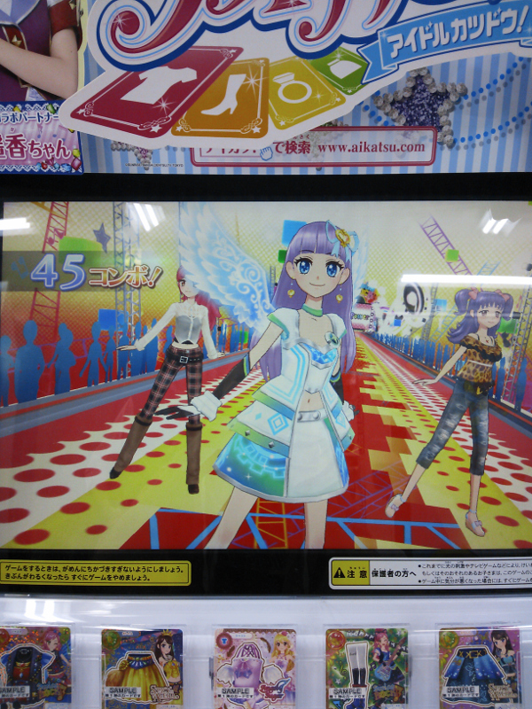アイカツ！ オーディション画面