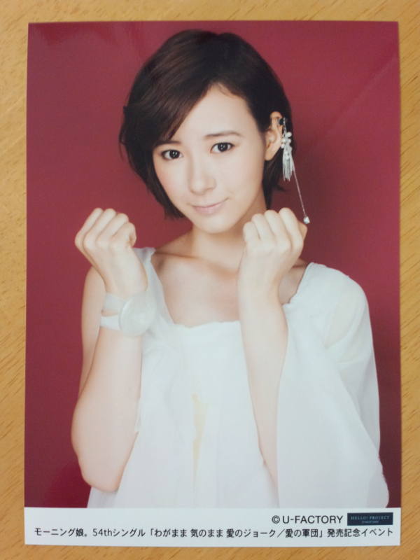 生田衣梨奈 ソロ2L判生写真2枚セットE-1