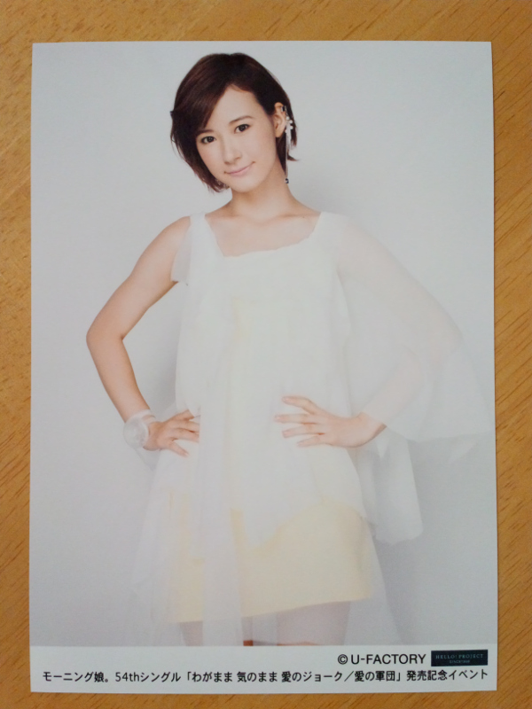 生田衣梨奈 ソロ2L判生写真2枚セットE-2
