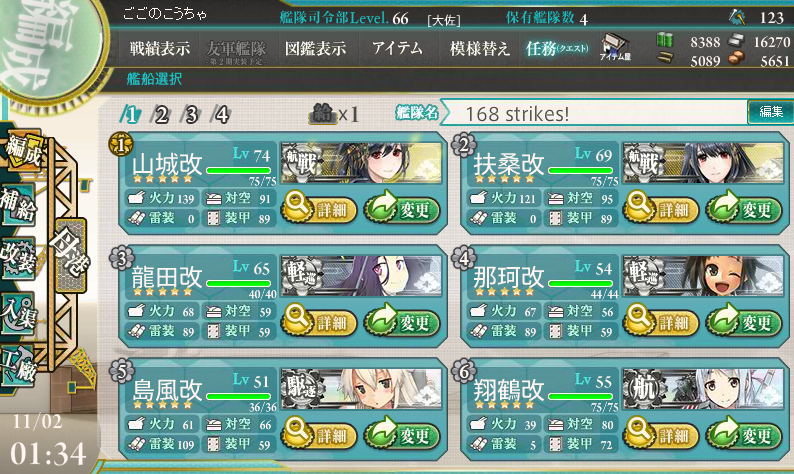 艦これ 秋の特別イベント 出撃記録2-1