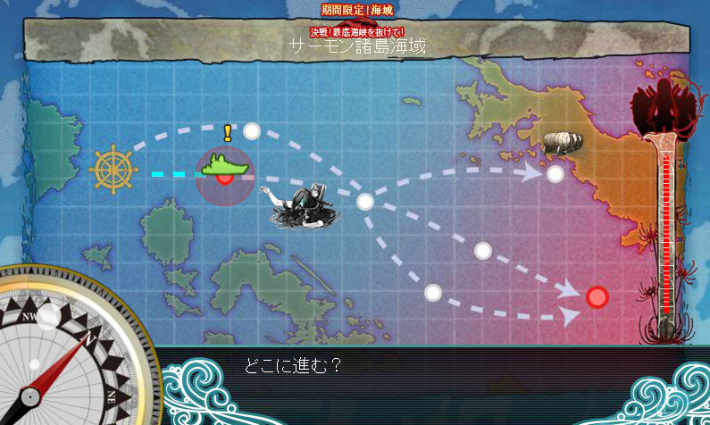 艦これ 秋の特別イベント 出撃記録2-2