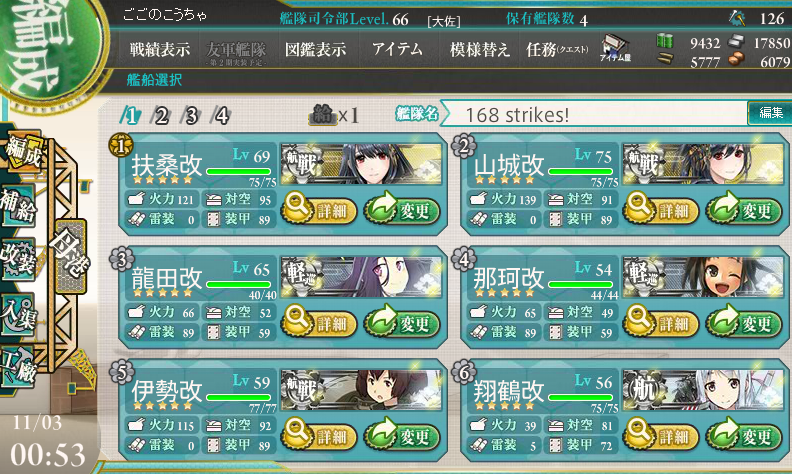 艦これ 秋の特別イベント 出撃記録3-1