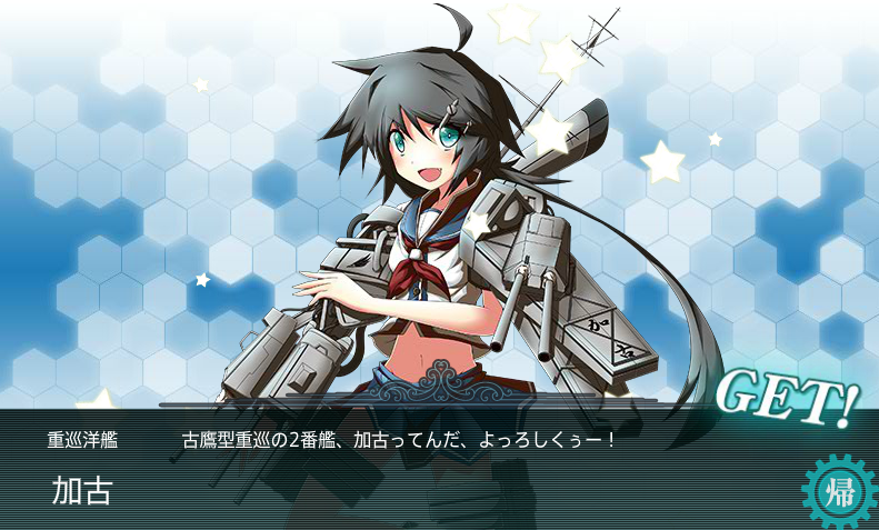 艦これ 秋の特別イベント 出撃記録3-2